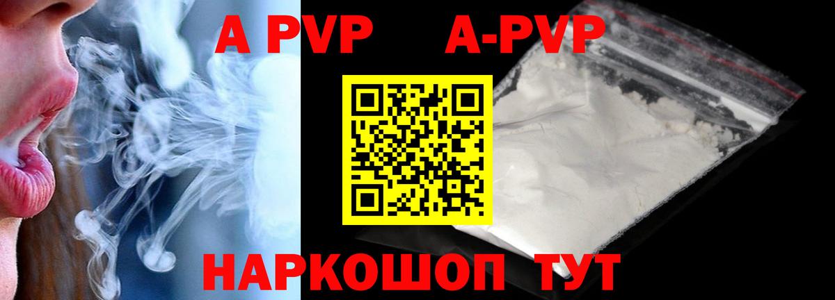Саранск  Альфа ПВП мука  Alfa_PVP мука  Вход с VPN 