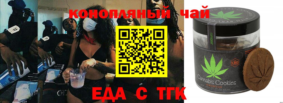 Саранск  Cannafood марихуана  Вход с VPN 