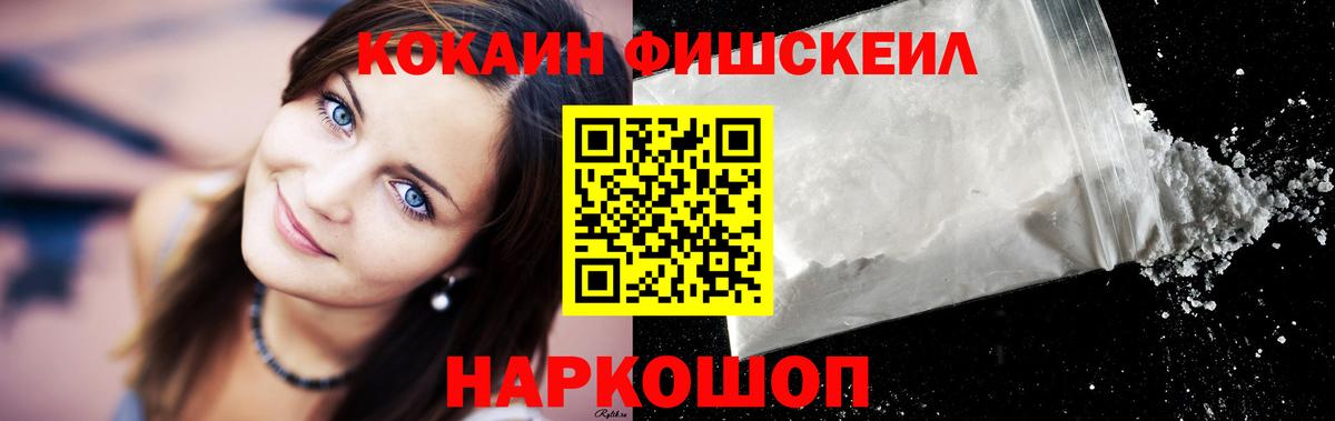 Саранск  Cocaine Эквадор  COCAIN Перу  Вход с VPN 