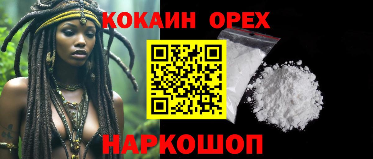 COCAIN 98% Саранск