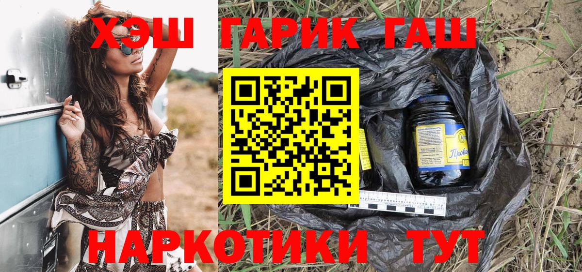 ГАШИШ hashish  Вход с VPN  Саранск 