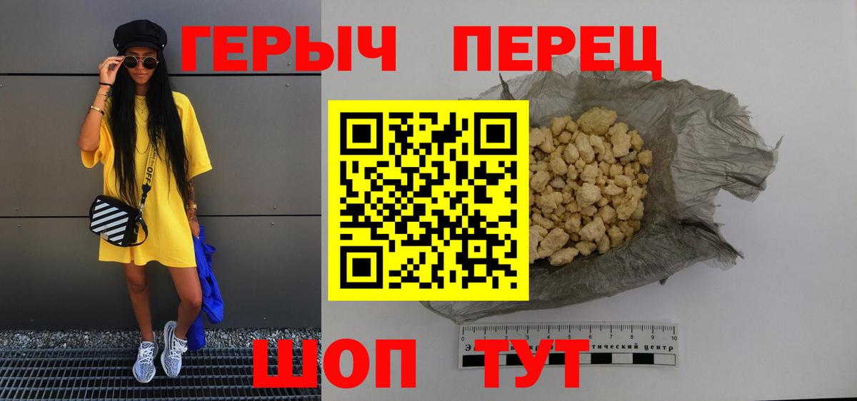 ГЕРОИН афганец  Вход с VPN  ГЕРОИН  Саранск 