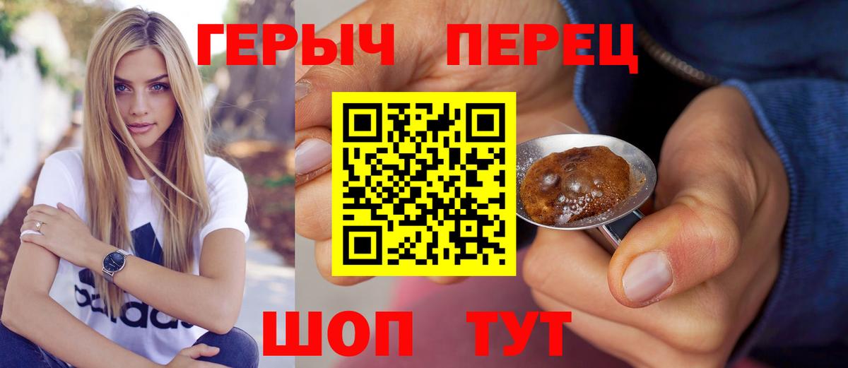 Героин Афган Саранск