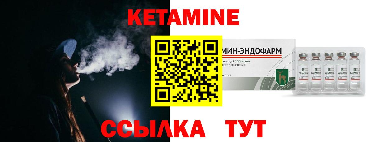 КЕТАМИН VHQ  Вход с VPN  КЕТАМИН VHQ  Саранск 