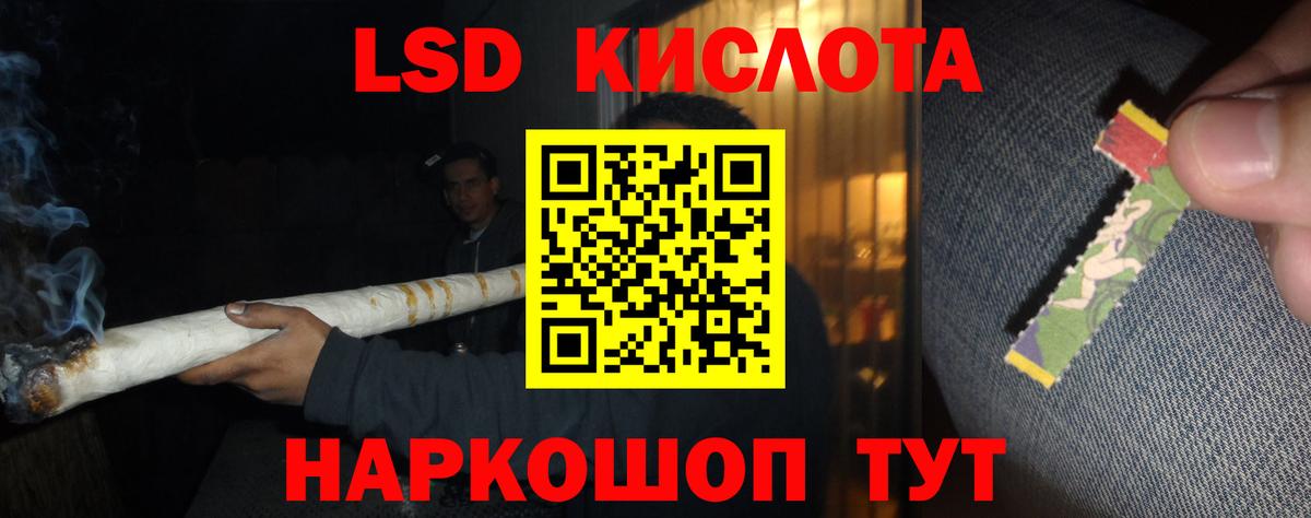 Лсд 25 экстази кислота Саранск