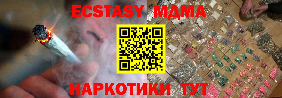 MDMA кристаллы  Вход с VPN  Саранск 