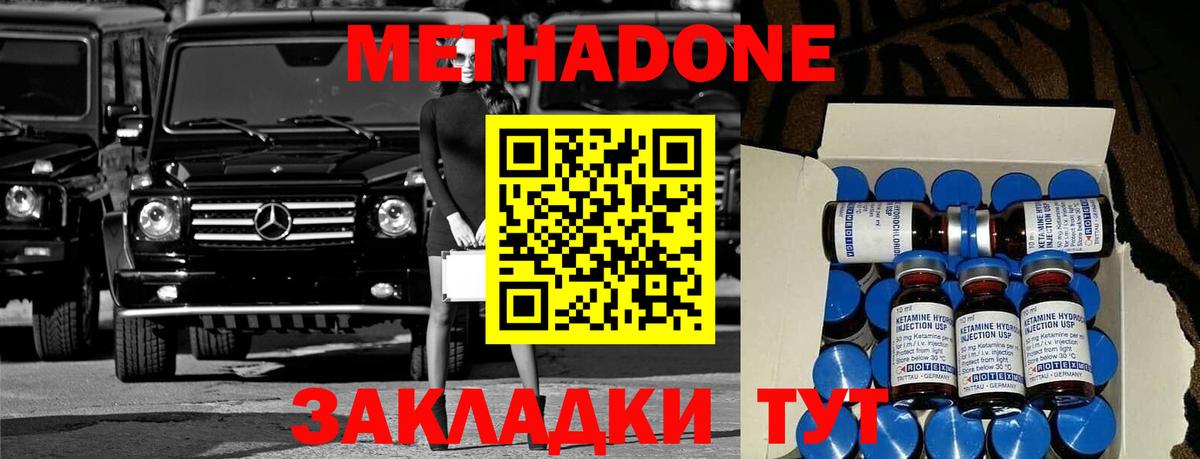 МЕТАДОН белоснежный  Вход с VPN  Метадон мёд  Саранск 