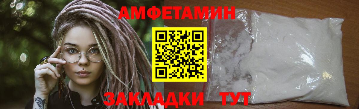 МЕТАМФЕТАМИН Декстрометамфетамин 99.9%  Вход с VPN  Саранск 