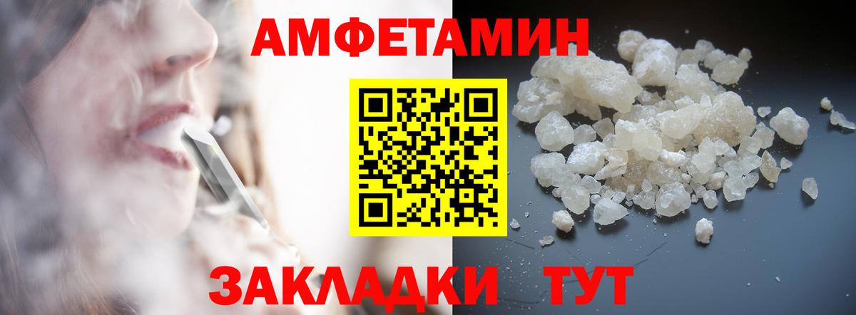 МЕТАМФЕТАМИН витя Саранск