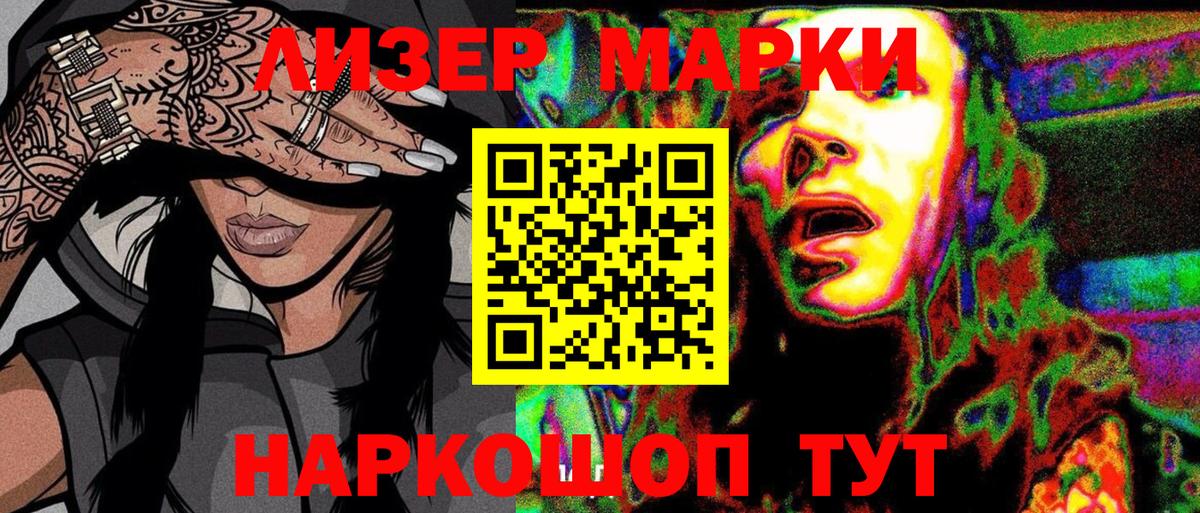 Саранск  Марки N-bome 1,8мг  Вход с VPN 