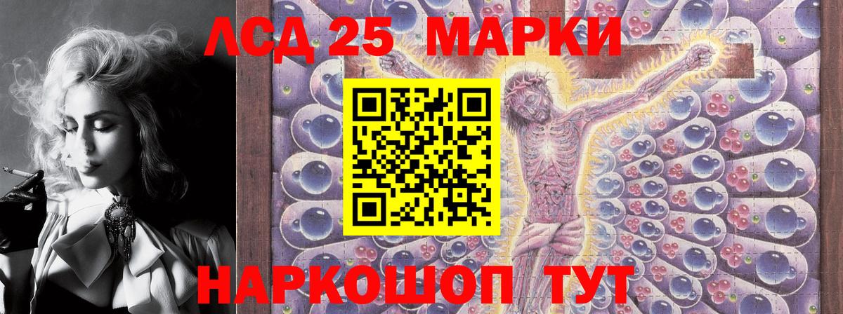 Марки 25I-NBOMe 1,5мг Саранск