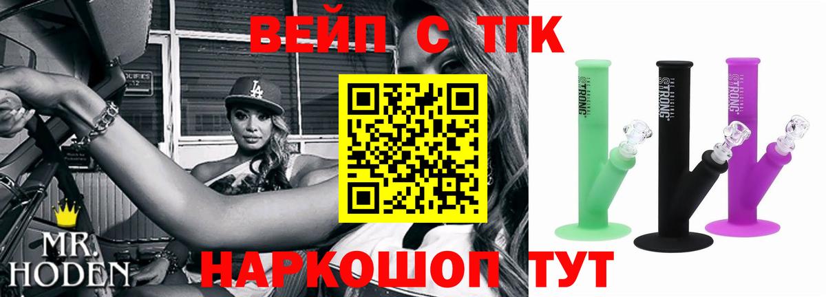 ТГК жижа Саранск