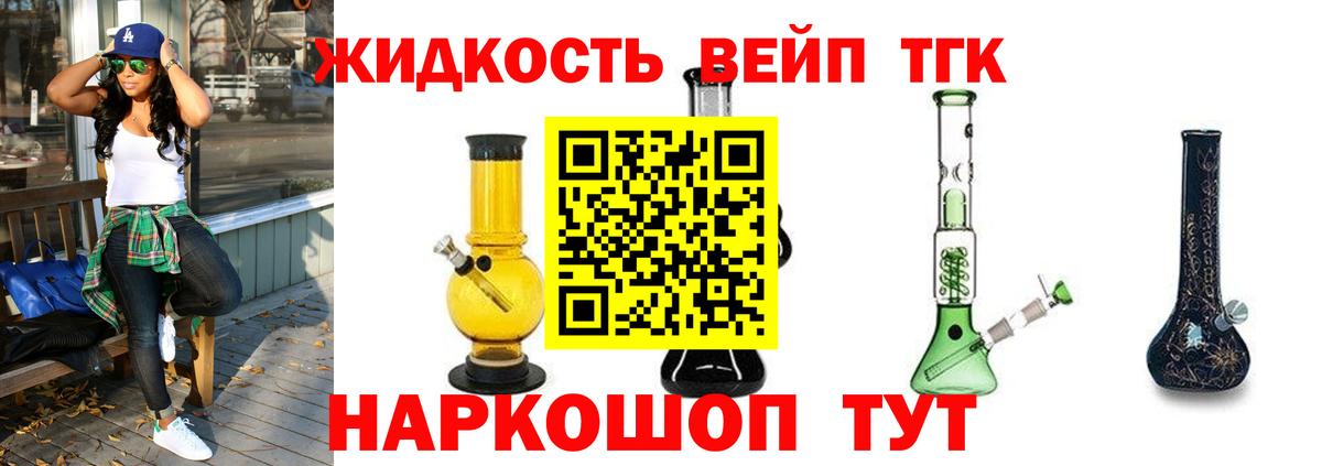 Саранск  купить   Вход с VPN  ТГК жижа 