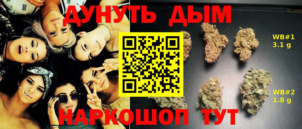 Каннабис тримм Саранск